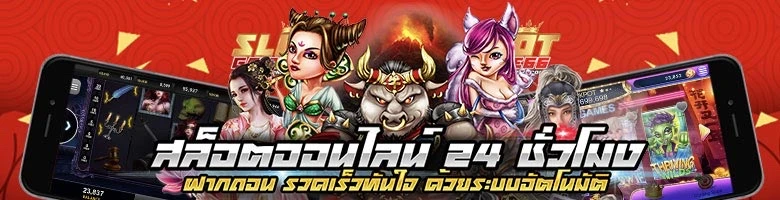 เล่นสล็อตในมือถือ
